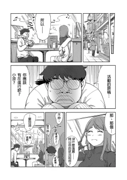 Page 460 of Kaikan Change ♂⇔♀| 快感交換♂⇔♀～女體初體驗～ Ch. 1-15