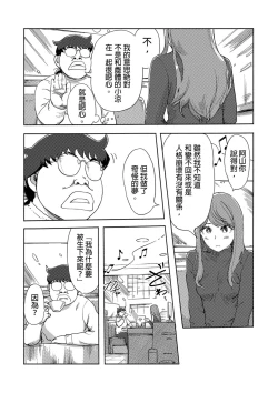 Page 462 of Kaikan Change ♂⇔♀| 快感交換♂⇔♀～女體初體驗～ Ch. 1-15