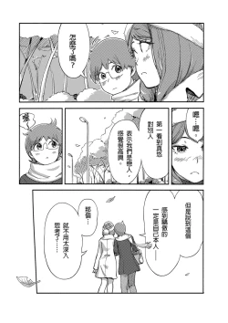 Page 470 of Kaikan Change ♂⇔♀| 快感交換♂⇔♀～女體初體驗～ Ch. 1-15