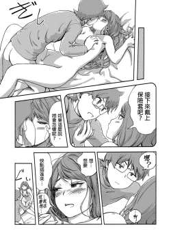 Page 472 of Kaikan Change ♂⇔♀| 快感交換♂⇔♀～女體初體驗～ Ch. 1-15