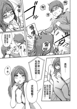 Page 474 of Kaikan Change ♂⇔♀| 快感交換♂⇔♀～女體初體驗～ Ch. 1-15