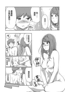 Page 478 of Kaikan Change ♂⇔♀| 快感交換♂⇔♀～女體初體驗～ Ch. 1-15