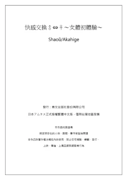 Page 480 of Kaikan Change ♂⇔♀| 快感交換♂⇔♀～女體初體驗～ Ch. 1-15