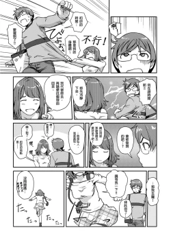 Page 5 of Kaikan Change ♂⇔♀| 快感交換♂⇔♀～女體初體驗～ Ch. 1-15