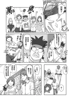 Page 69 of Kaikan Change ♂⇔♀| 快感交換♂⇔♀～女體初體驗～ Ch. 1-15