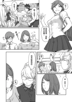 Page 76 of Kaikan Change ♂⇔♀| 快感交換♂⇔♀～女體初體驗～ Ch. 1-15