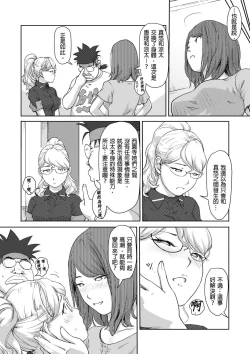 Page 82 of Kaikan Change ♂⇔♀| 快感交換♂⇔♀～女體初體驗～ Ch. 1-15