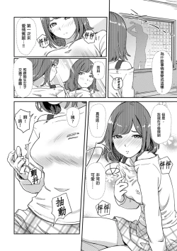 Page 8 of Kaikan Change ♂⇔♀| 快感交換♂⇔♀～女體初體驗～ Ch. 1-15