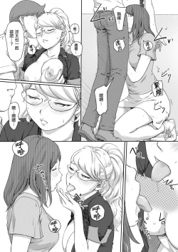 Page 92 of Kaikan Change ♂⇔♀| 快感交換♂⇔♀～女體初體驗～ Ch. 1-15