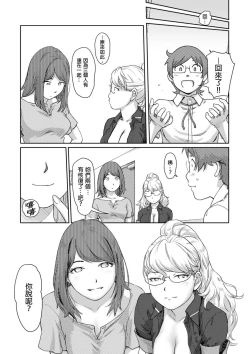 Page 95 of Kaikan Change ♂⇔♀| 快感交換♂⇔♀～女體初體驗～ Ch. 1-15