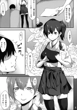 Page 4 of Gohoubi Tappuri Gochisou-sama!! Nano Ni