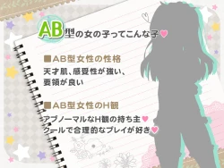 Page 215 of Ketsuekigatabetsu Option