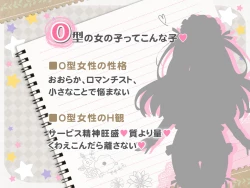 Page 75 of Ketsuekigatabetsu Option