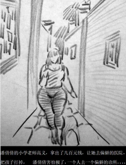 Page 4 of 中学生打胎