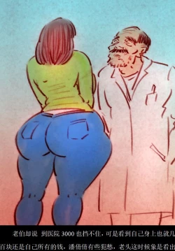 Page 7 of 中学生打胎