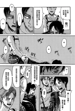 Page 13 of MobEre no xx Shinai to Derarenai Heya