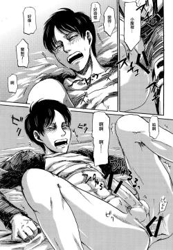 Page 23 of MobEre no xx Shinai to Derarenai Heya