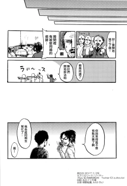 Page 30 of MobEre no xx Shinai to Derarenai Heya
