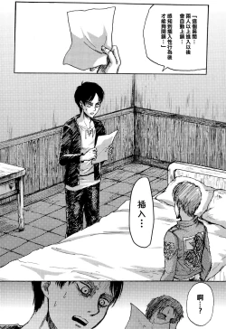 Page 6 of MobEre no xx Shinai to Derarenai Heya