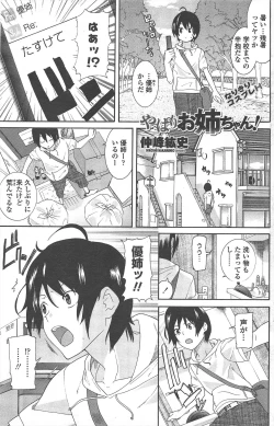 Page 153 of COMIC Penguin Club 2010-11