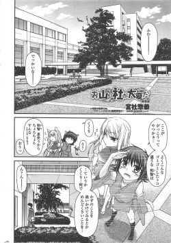 Page 16 of COMIC Penguin Club 2010-11