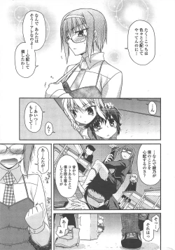 Page 19 of COMIC Penguin Club 2010-11