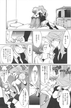 Page 221 of COMIC Penguin Club 2010-11