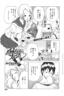 Page 235 of COMIC Penguin Club 2010-11