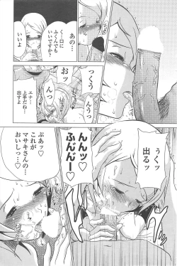 Page 241 of COMIC Penguin Club 2010-11