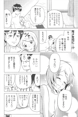 Page 254 of COMIC Penguin Club 2010-11