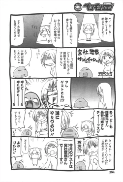 Page 256 of COMIC Penguin Club 2010-11