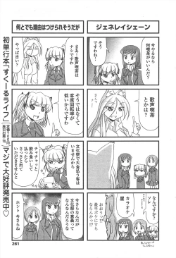 Page 263 of COMIC Penguin Club 2010-11