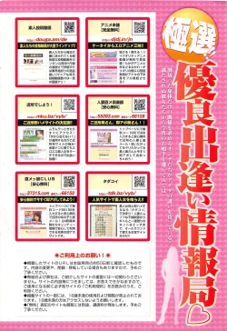 Page 274 of COMIC Penguin Club 2010-11