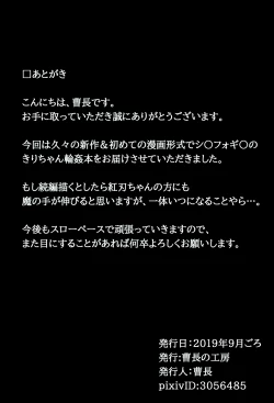 Page 12 of Okiraku Musume o Rinkan Suru dake no Sukebe Bon