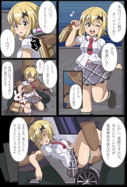 Page 4 of Okiraku Musume o Rinkan Suru dake no Sukebe Bon