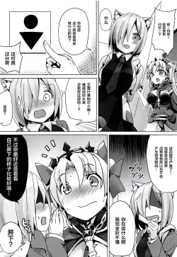 Page 7 of Toile no Yarikata o Shiranai Ereshkigal-chan