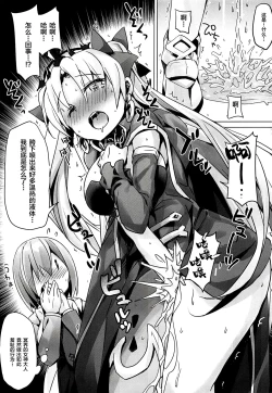 Page 8 of Toile no Yarikata o Shiranai Ereshkigal-chan