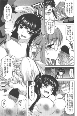 Page 105 of COMIC Penguin Club 2010-12