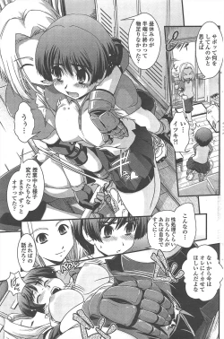 Page 131 of COMIC Penguin Club 2010-12