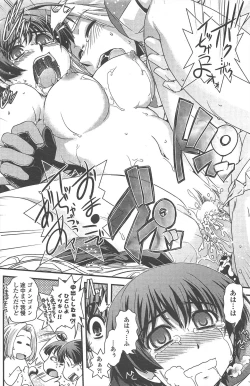 Page 138 of COMIC Penguin Club 2010-12