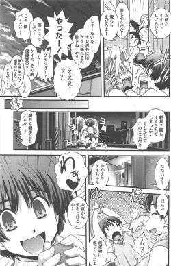 Page 139 of COMIC Penguin Club 2010-12