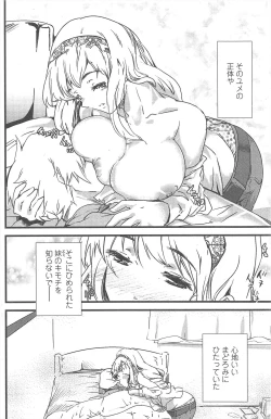 Page 142 of COMIC Penguin Club 2010-12