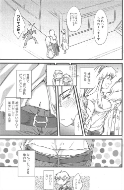 Page 145 of COMIC Penguin Club 2010-12