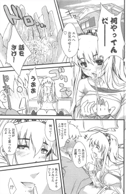 Page 149 of COMIC Penguin Club 2010-12