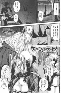 Page 159 of COMIC Penguin Club 2010-12