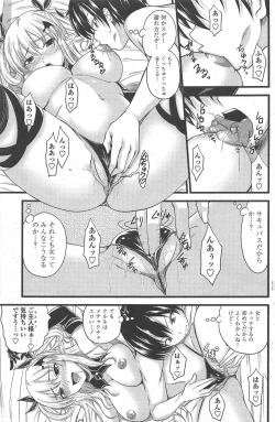 Page 167 of COMIC Penguin Club 2010-12