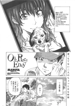 Page 16 of COMIC Penguin Club 2010-12