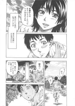 Page 18 of COMIC Penguin Club 2010-12