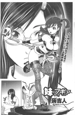 Page 197 of COMIC Penguin Club 2010-12