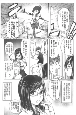 Page 199 of COMIC Penguin Club 2010-12